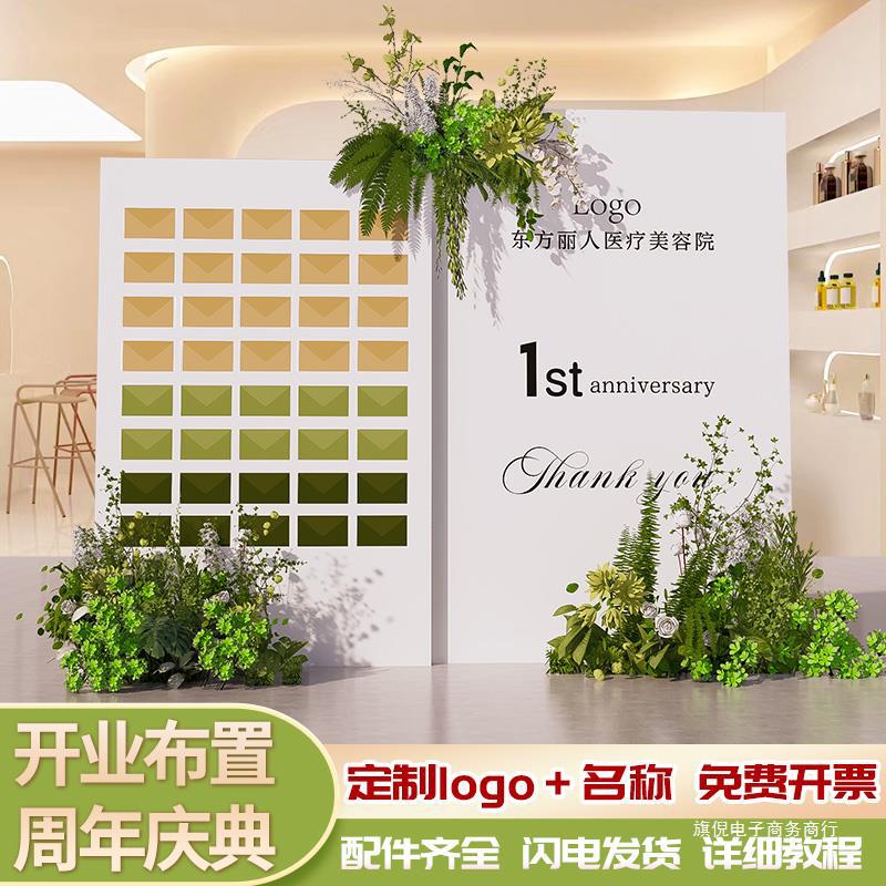 2024 new store opening anniversary red envelope Wall lucky draw atmosphere layout decoration beauty salon clothing store background KT board