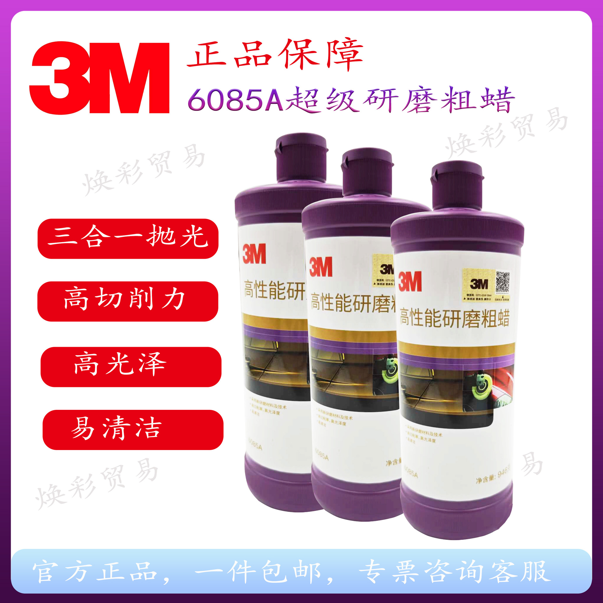 3m Classic 6085A Polishing Rough Wax Car Paint Scratch Repair Polishing Wax Car Wax 6085A