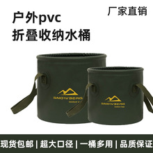 户外旅行20L大容量PVC折叠水桶露营野餐便携打水桶户外钓鱼桶批发