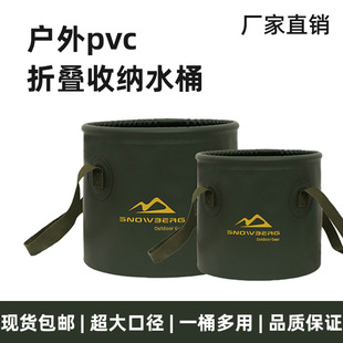 Outdoor Travel 20L Large Capacity Pvc Foldableing Bucket Camping Style Picnic Portable Water Bucket Outdoor Fishing Bucket Wholesale