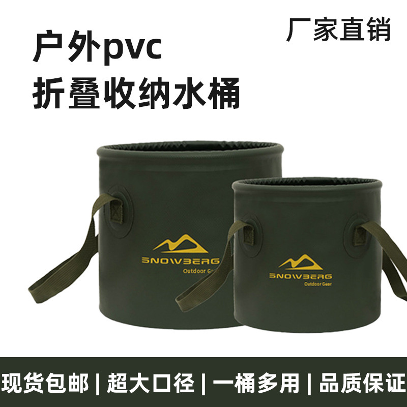 アウトドア旅行 20L 大容量 PVC 折りたたみバケツキャンプピクニックポータブルバケツ屋外釣りバケツ卸売|undefined