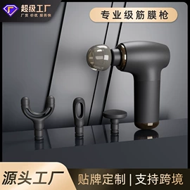 筋膜枪;头部按摩机;按摩腰带