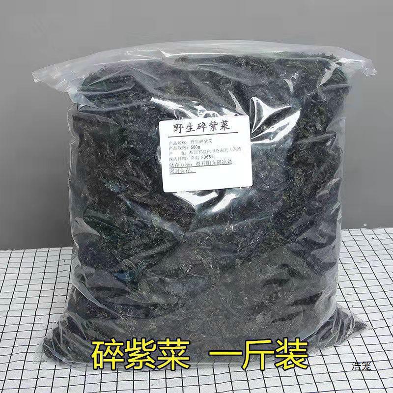 Salt-Free, Ingredient-Free, Pure Crushed Seaweed, Sand-Free, No-Wash, Loose-Packed Crushed Seaweed, Dry Goods, Seaweed Soup, Commercial Wholesale