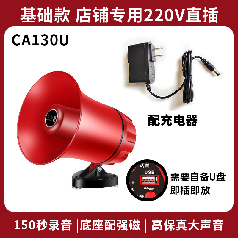 先科双钻大声音喊话器车载录音高清地摊扩音器宣传叫卖喇叭扬声器|undefined