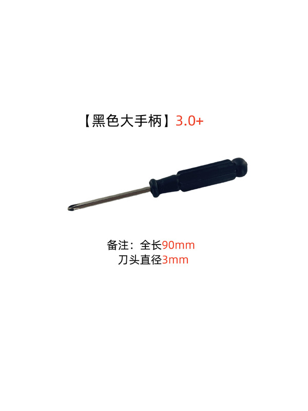 2.5/3.0/4.0/5.0 マイナスドライバー黒大型ハンドルおもちゃギフト分解ツール|undefined