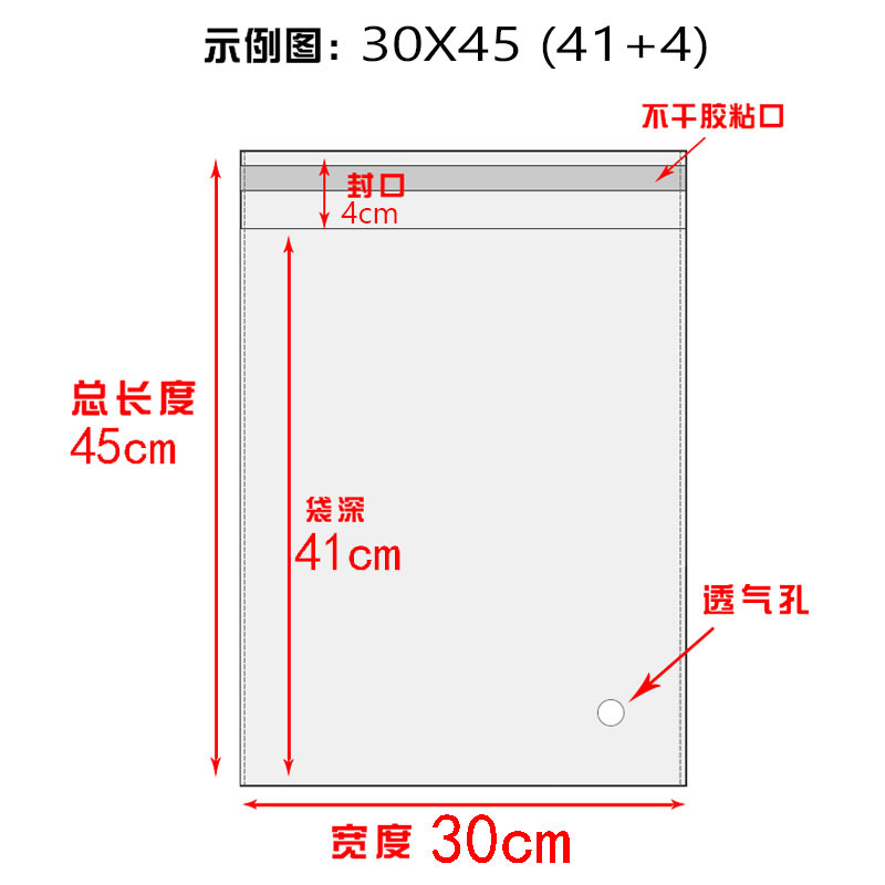 En stock OPP bolsa de plástico transparente auto-Sellado bolsa de plástico bolsa de embalaje de ropa PP bolsa autoadhesiva longitud 45cm
