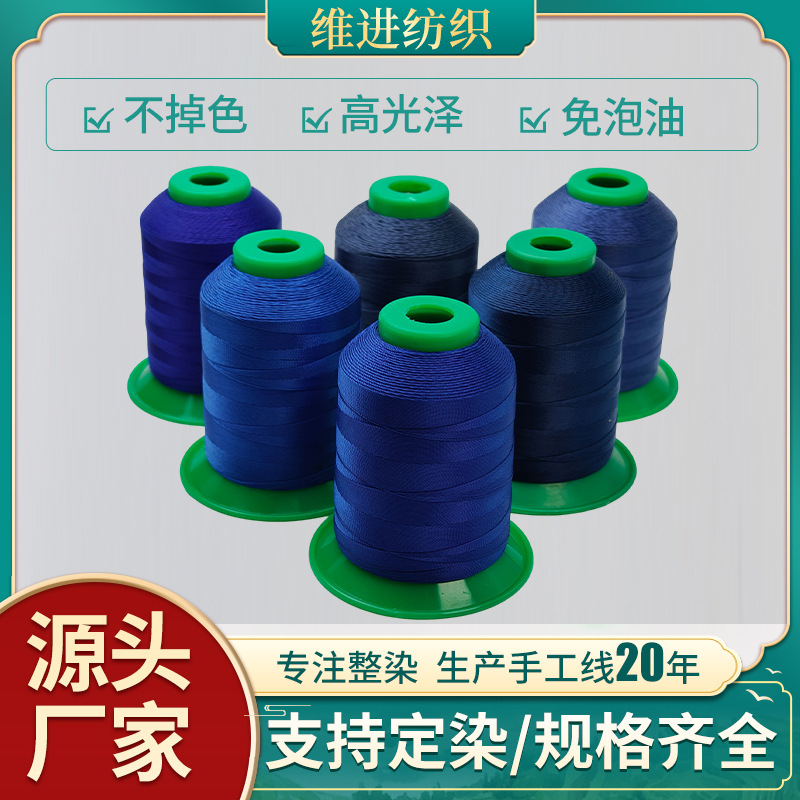 공장 아울렛 150D 재봉실 블루 그라데이션 데님 가죽 신발 용품 실 2 가닥 폴리에스터 필라멘트 실