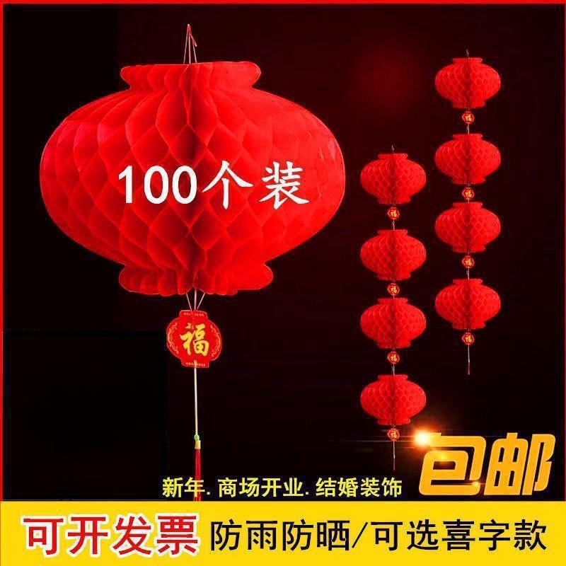 小红灯笼挂饰结婚喜字庆典元旦商场开业福字装饰户外灯笼一件批发|undefined