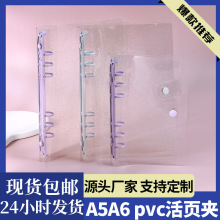包邮a5a6韩版pvc透明闪粉活页本按扣外壳炫彩手账本软壳金属夹