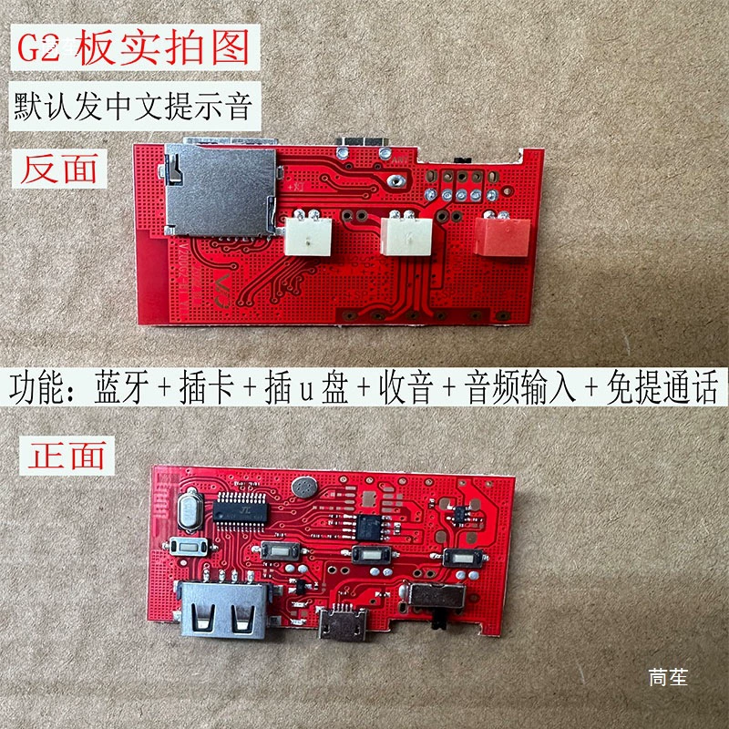 Материнская плата, USB флеш-накопитель, модуль, G2, bluetooth, цепь