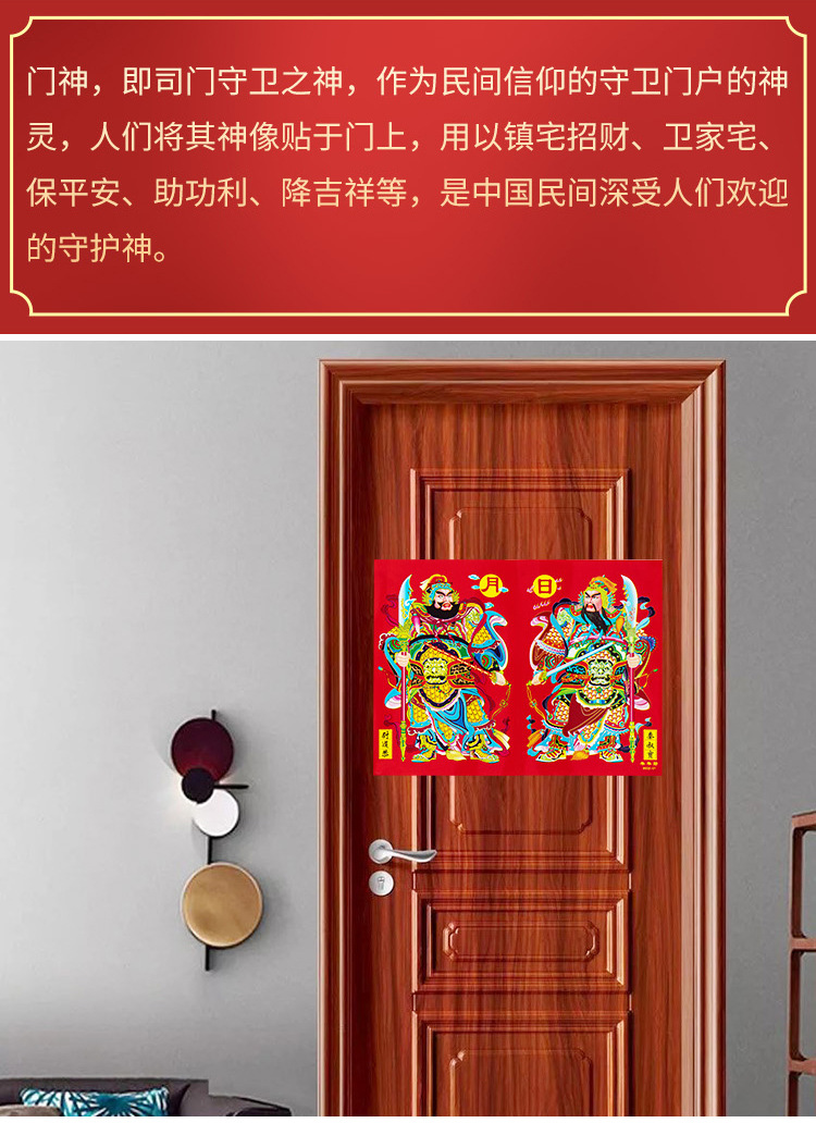 门神_03.jpg
