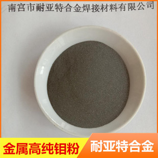 钼粉现货供应 高纯超细钼粉200-500目微米级钼粉Mo冶金喷涂钼粉末-阿里巴巴