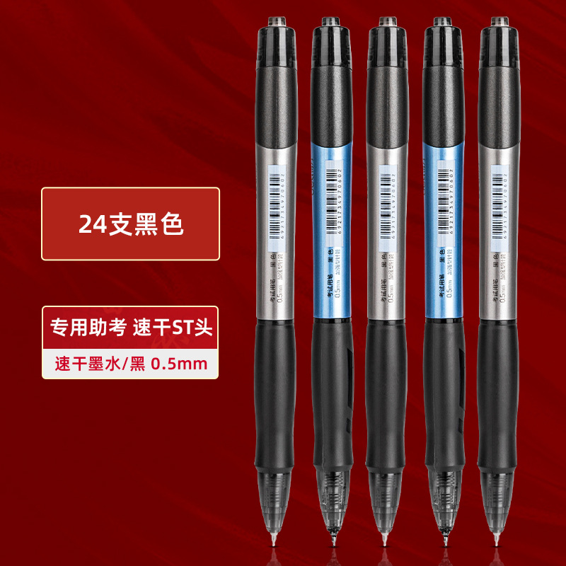 Deli/Deli Examination Special Pen V1 Liizhong Sanyuan Examination Pen para que los estudiantes se preparen para el examen