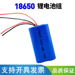 7.4V锂电池组除螨仪无线吸尘器按摩仪大容量18650动力电芯可充电