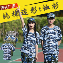迷彩T恤男夏季大学生军训t恤透气速干纯棉T恤军训迷彩服短袖