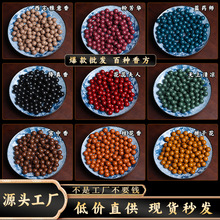 直播爆款天然合香珠diy散珠手串五行合香珠工厂现货一件批发念珠