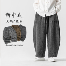 新中式毛呢阔腿休闲裤男锥形宽松加肥加大码中国风男装灯笼哈伦裤