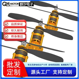 遥控飞机;航空模型;其他电动机