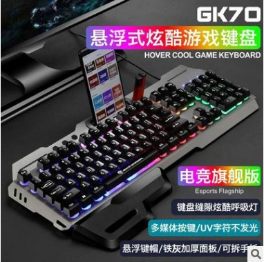 GK70 компьютерная проводная клавиатура мышь набор с подставкой для запястья, датчик поддержки руки, подвесной светящийся металл клавиша, мышь