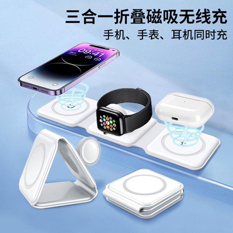 Three-In-One Wireless Charger Suitable for Apple Mobile Phone, Earphones and Watches, Foldableing Magnetic Wireless Charging, Fast Charging 15W