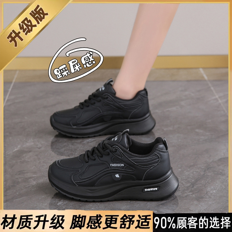 Black leather / 35