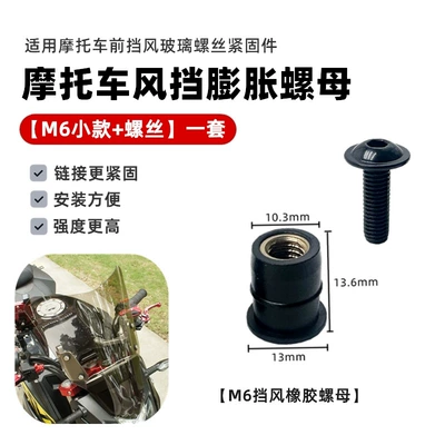Nut Rubber Expansion Nut | Other Electric Vehicle Accessories - m6-small-nut-screw-1-set