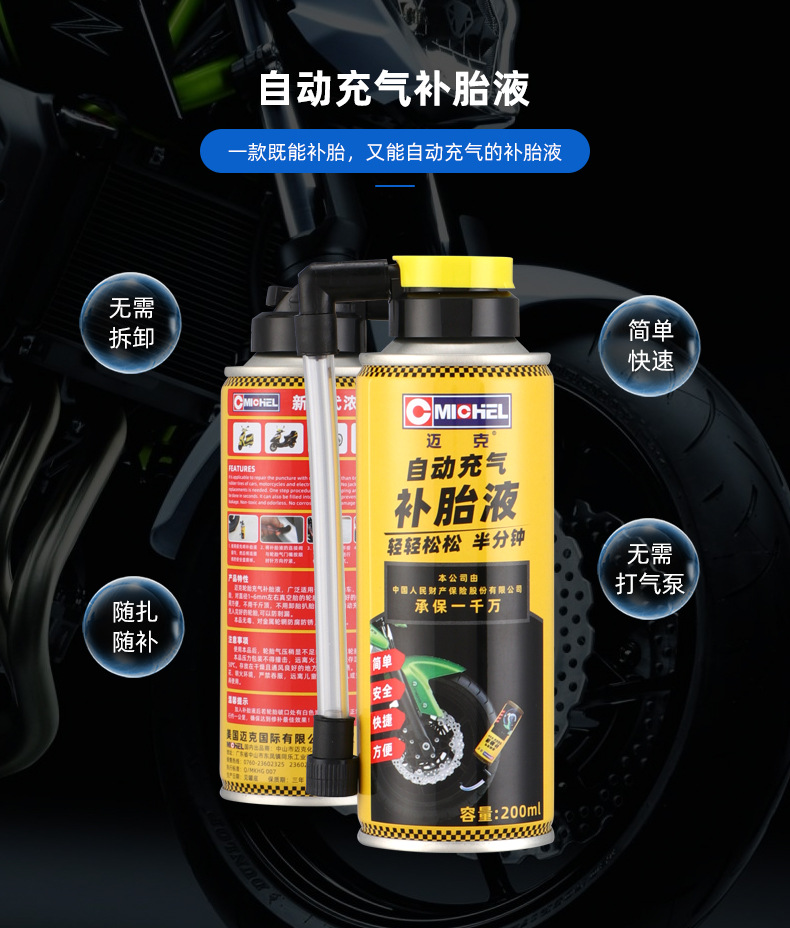 Motorcycle Leak Repair Fluid, Electric Vehicle Automatic Tire Inflation and Repair Tool, Electric Bike Vacuum Tire Quick Emergency Inflation and Repair Tool