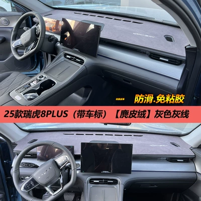 sunshade sunscreen change decoration anti-reverse: Günəş əleyhinə siperlik - 25-tiggo-8plus-suede-fashionable-gray-without-label