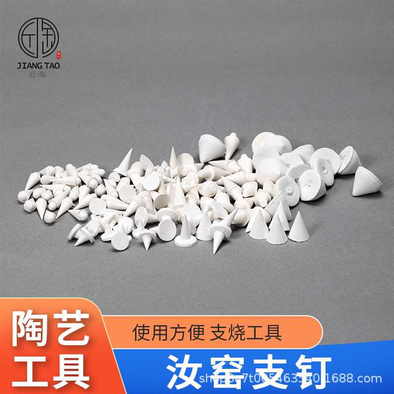 Ceramic nail ceramic refractory pad full glaze hanging burning alumina cake anti-sticking glaze kiln accessories Ru kiln nail burning Ceramic nail ceramic refractory pad full glaze hanging burning alumina cake anti-sticking glaze kiln accessories Ru kiln nail burning
