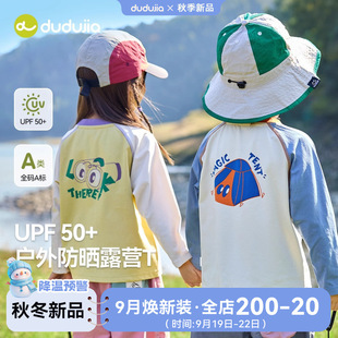 [Upf50+] Dudu Baby Long-Sleeved T-Shirt Autum Kidsren's Sun Protection Top Autum Clothing Boys Camping Style t Kidsren's Clothing