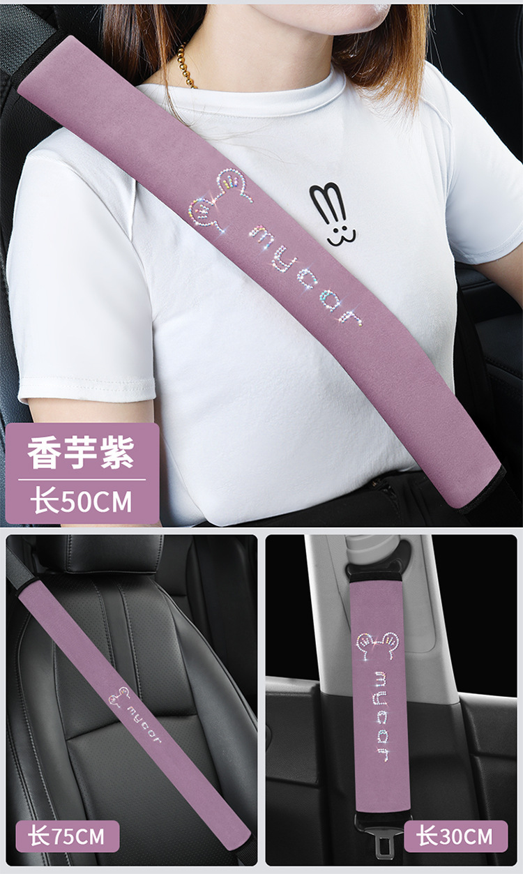 Car seat belt shoulder pad four seasons universal cartoon Mickey shoulder pad extended long anti-wear safety belt wholesale