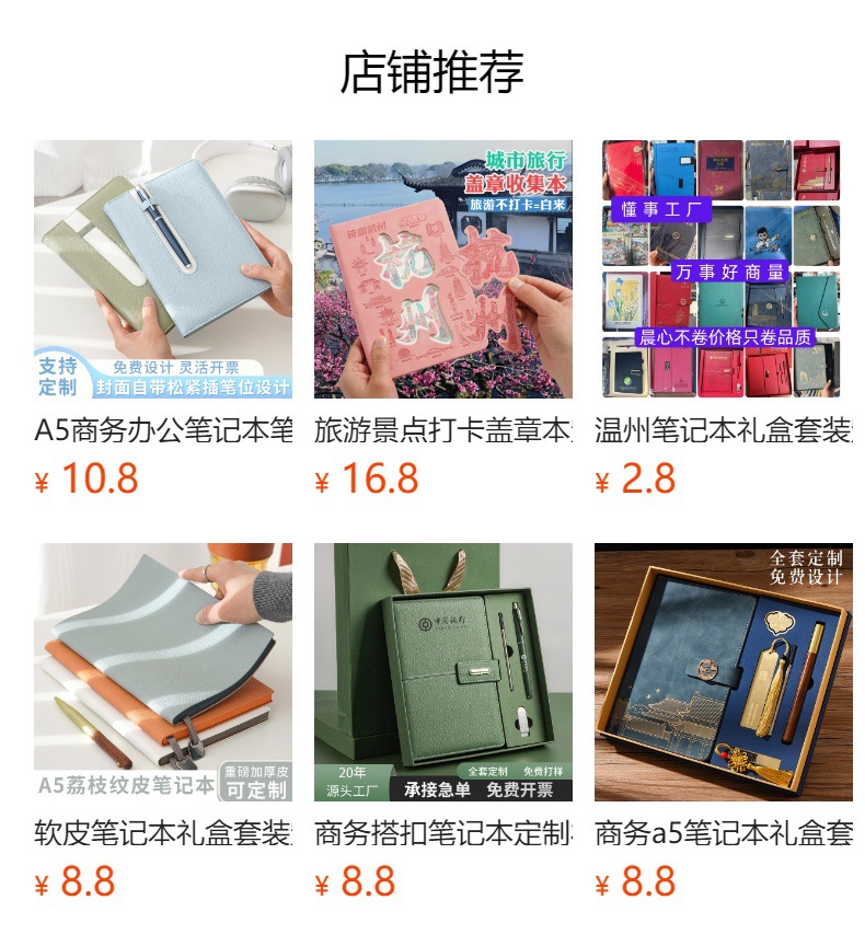 预览状态下无法点击,发布后,可点击跳转到对应的商品页面