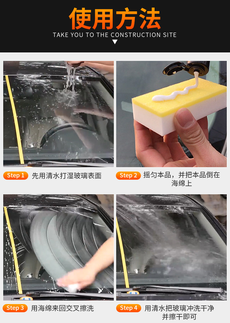 FC玻璃油膜去除剂120MLl最新包装详情_04