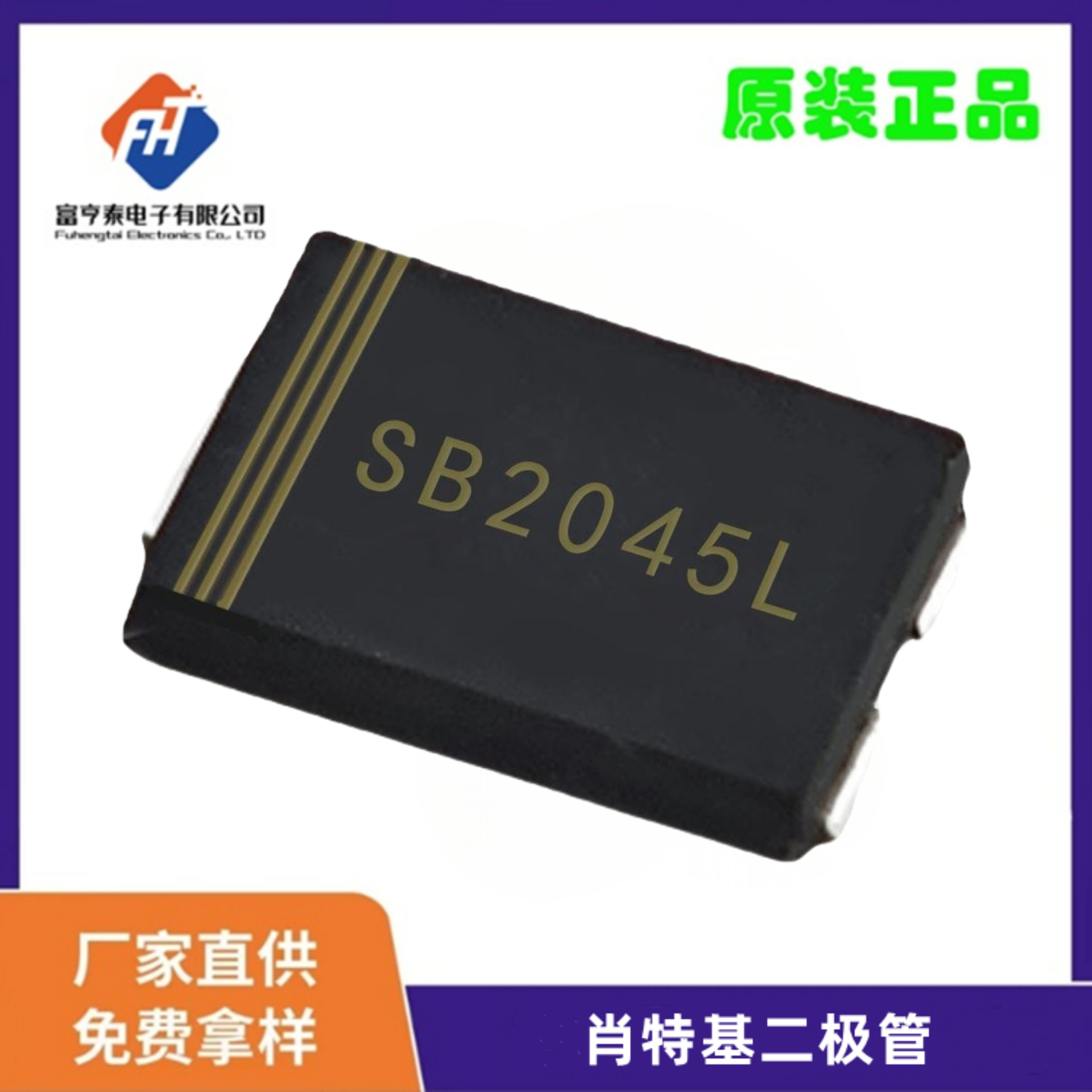 SB2045L TO277 贴片肖特基低VF势垒整流器 电子元器件