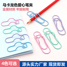 跨境新款马卡龙色爱心笔夹多功能笔记本防丢固笔器可移动笔扣笔夹
