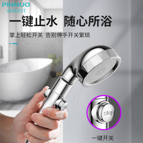 Supercharged shower handheld shower head shower head one-touch water-stop electroplating three-speed shaking head shower set