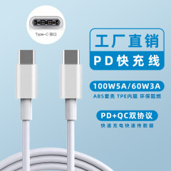 携帯電話ctoc充電ケーブル100w華為アップルノート充電pdデータケーブルのダブルヘッドtype-cを適用