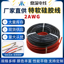 厂家直供特硅胶线2AWG 35平方防高温6700/0.08镀锡铜丝超软线