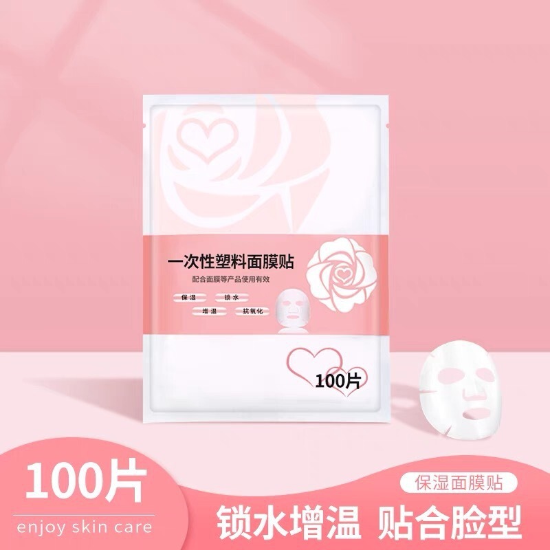 一次性面膜贴塑料面膜纸塑料透明薄膜脸部美容院用100装灌肤保鲜|undefined
