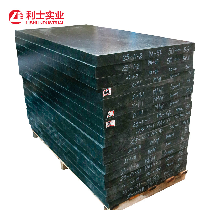 现货黑色30加纤PA尼龙板本色白色强化尼龙板材