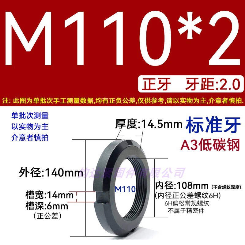 国標丸ナット止め溝入れロックナット元型ロックメス太い歯の細い歯の反歯1.5四溝とキャップ812|undefined