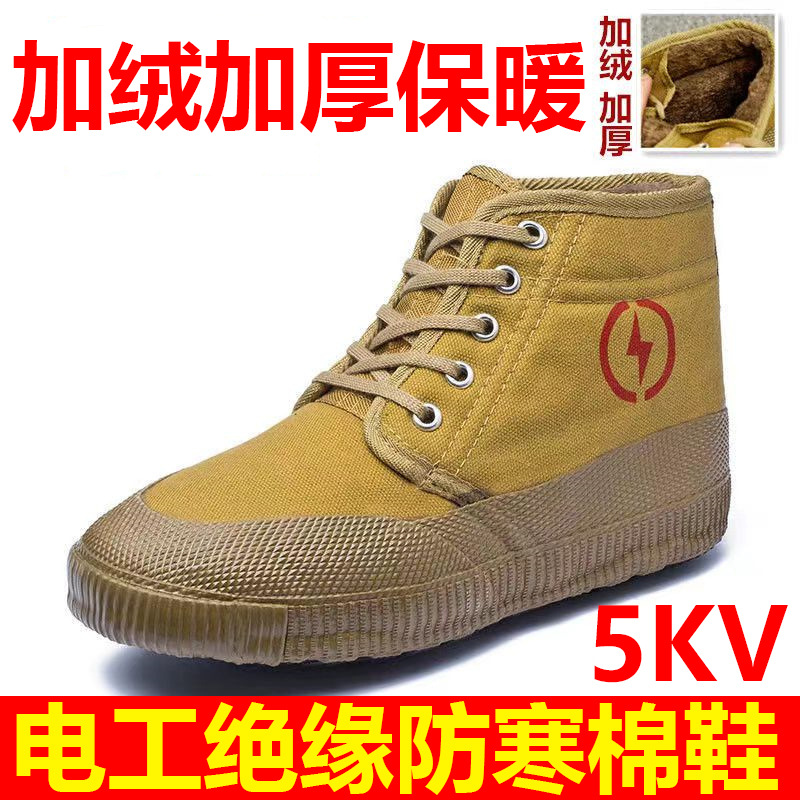 Add velvet cold protection and warm winter insulation shoes 5KV…