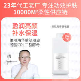 1000mlsk青春露酵母水大牌平替改善粗糙酵母爽肤水面部美容院