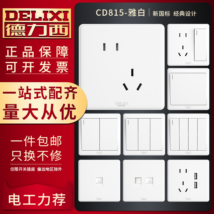 Delixi Switch Socket Panel Three Holes 5 Holes USB Household Seven Holes 86 Type Concealed Wall White One Open Five Holes Delixi Switch Socket Panel Three Holes 5 Holes USB Household Seven Holes 86 Type Concealed Wall White One Open Five Holes