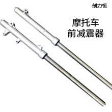 厂家跨境批发摩托车配附件适用于 Xr150 Xr125 摩托车前减震器