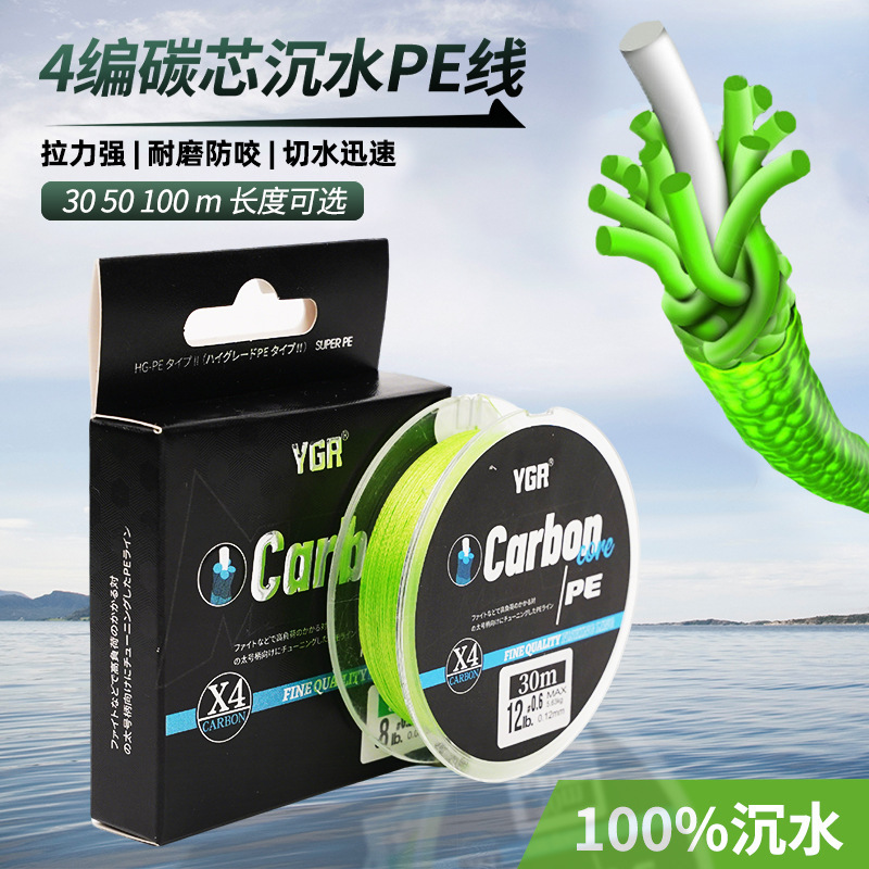 YGR4编碳芯沉水线PE渔线切水包芯沉耐磨速沉大鱼专用现货耐磨王