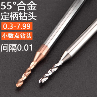 55 Degree Coated Tungsten Steel Drill Bit Alloy Twist Drill D4 Fixed Handle 0.01 Spacing 0.3-7.99mm Stainless Steel for Aluminum