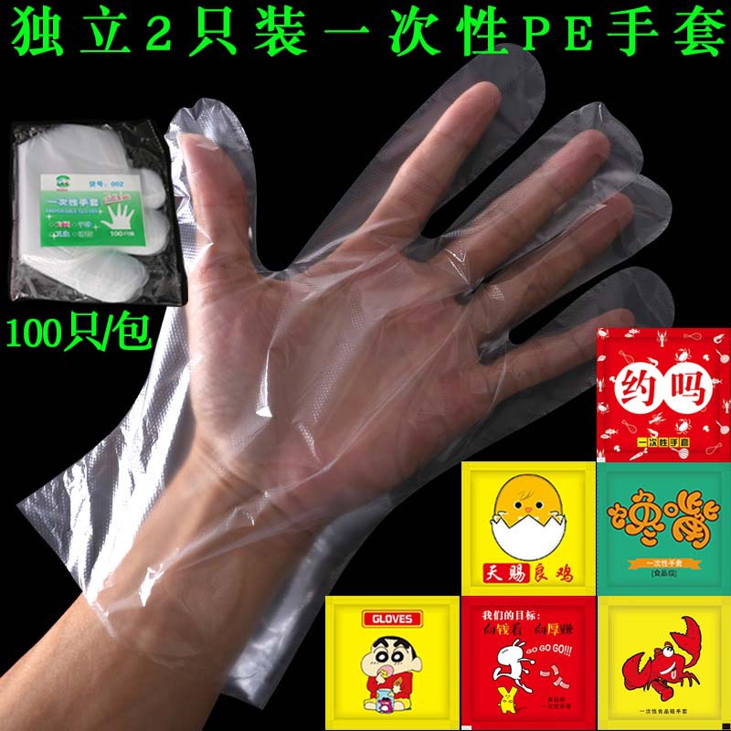 Los guantes disponibles del PE, 2 PCs independientes, 100 PCS, transparente espesaron los guantes plásticos de la categoría alimenticia para abastecer y la peluquería