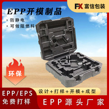EPP泡沫包装箱精密仪器晒纹盒阻燃发泡成型epp模具厂家定制加工