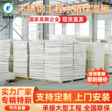 聚氨酯保温板全套方形装配式无负压专用保温加厚设备批发水箱防水